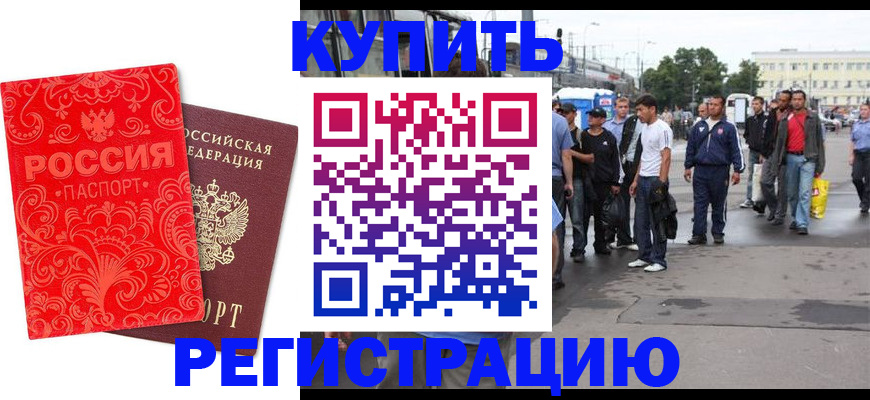 прописка в квартире в Емве