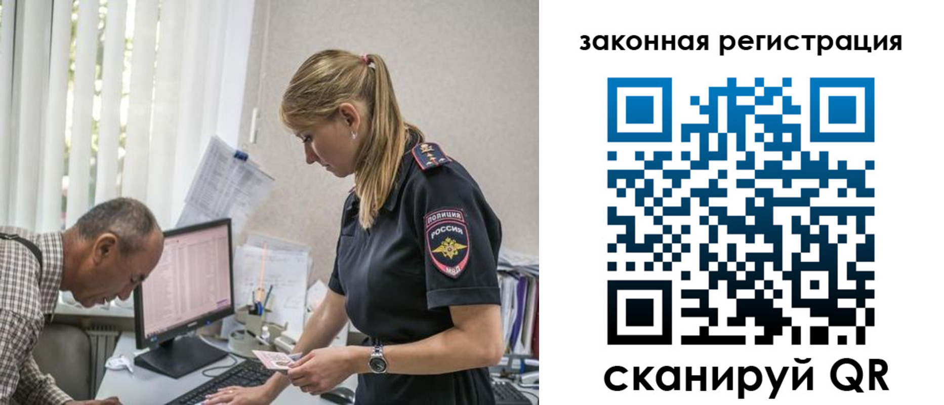 прописка 2025 в Емве