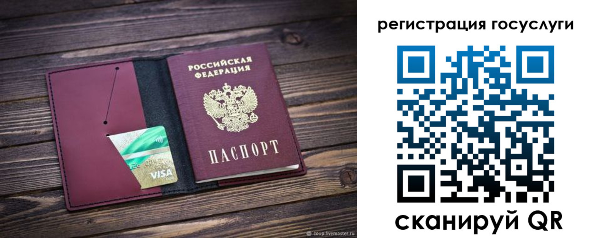 временная регистрация адрес в Емве