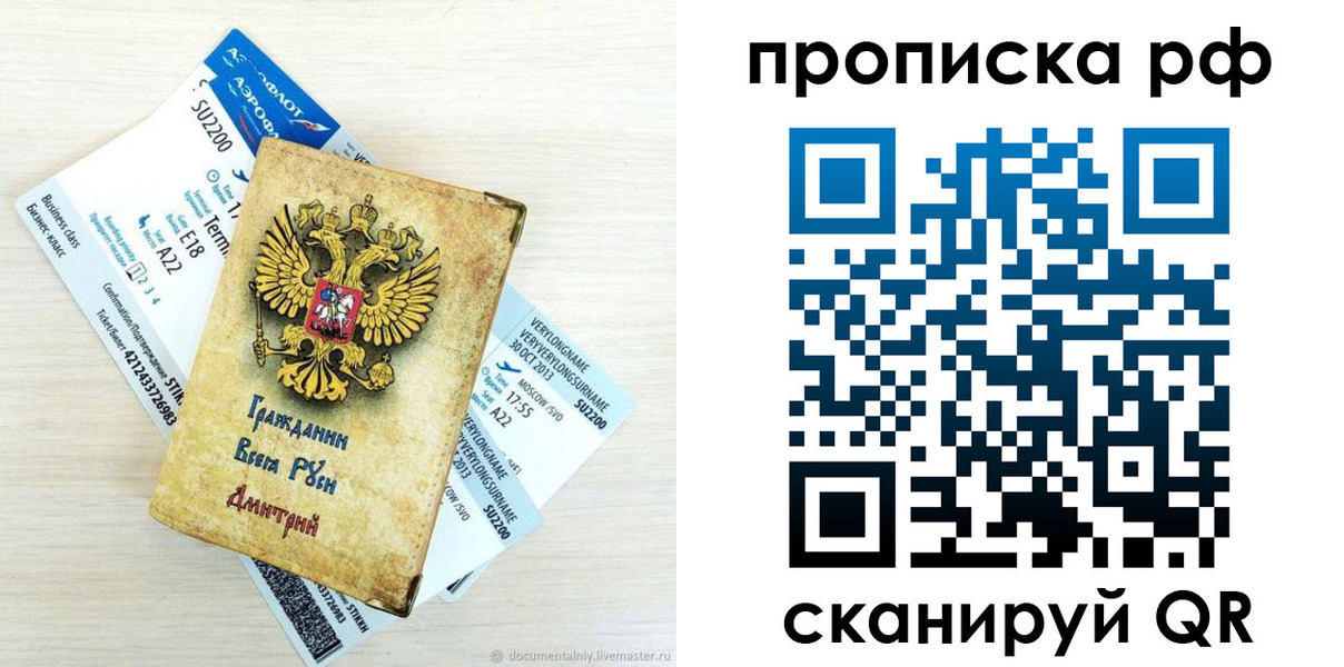 временная прописка в Емве