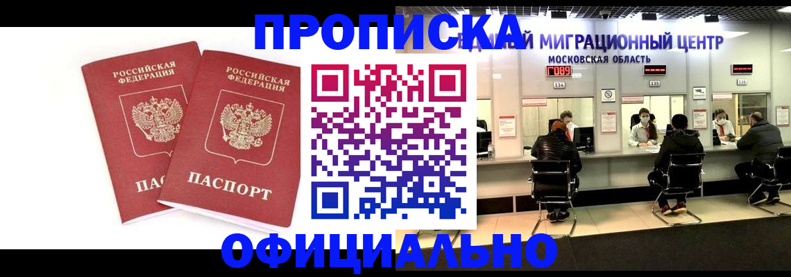 временная регистрация в Емве