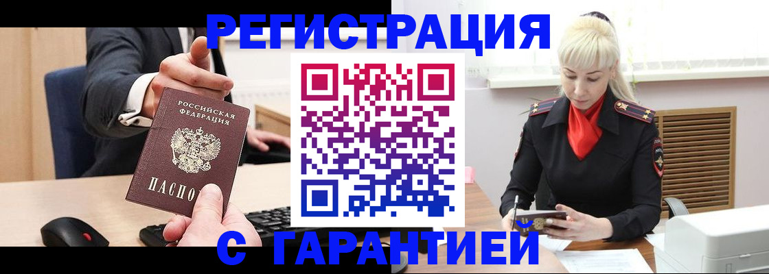 временная регистрация адрес в Емве
