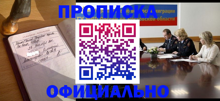 прописка гарантия в Емве