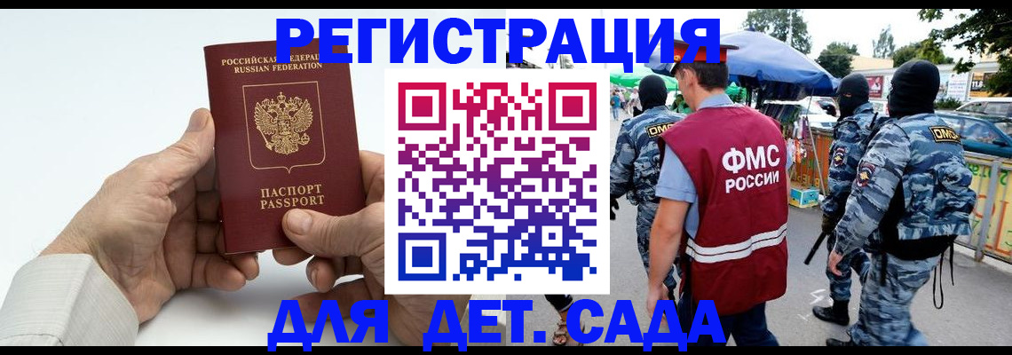 прописка иностранных граждан в Емве