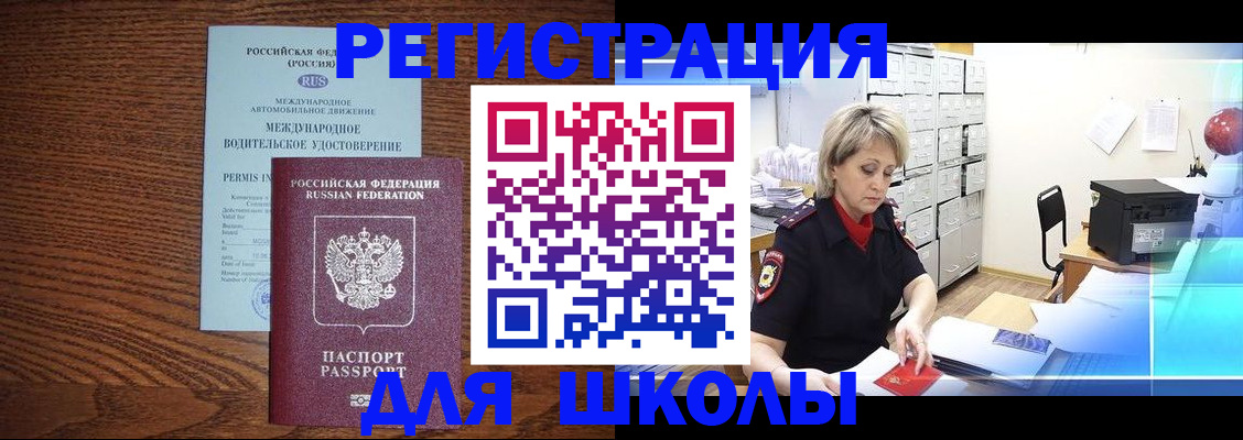 временная регистрация в Емве