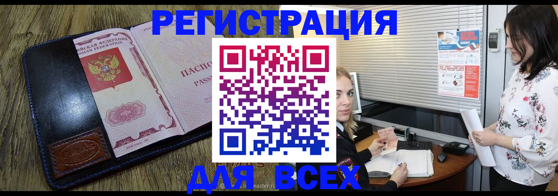 временная регистрация в Емве