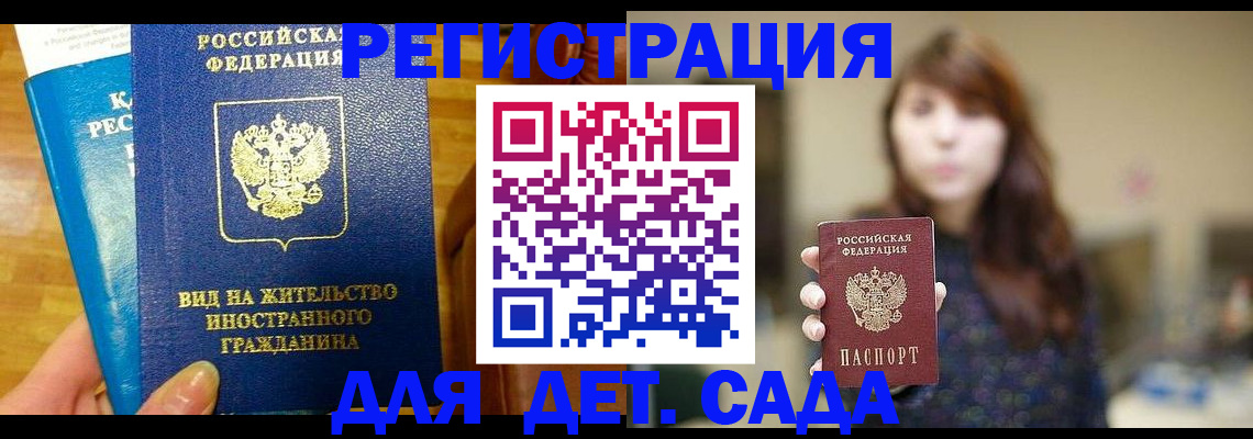 прописка для военкомата в Емве